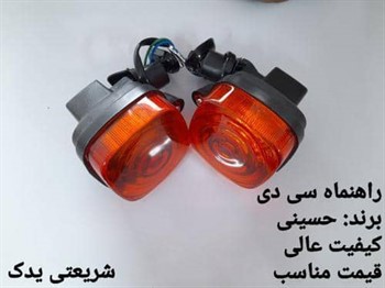 راهنما هوندا سی دیبابل