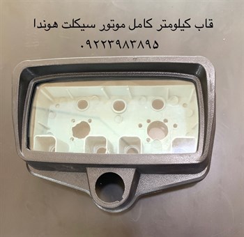 قاب کیلومتر کامل موتور سیکلت هوندا 